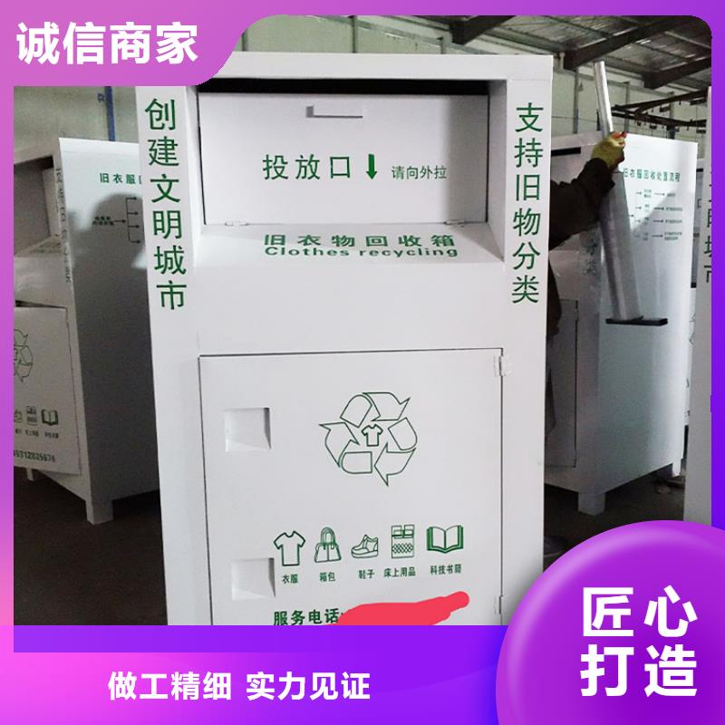 【 旧衣回收箱质量上乘】