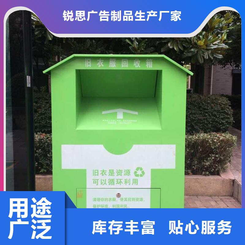 服务至上 旧衣回收箱【阅报栏】实力厂商-附近源头厂家经验丰富-新闻资讯