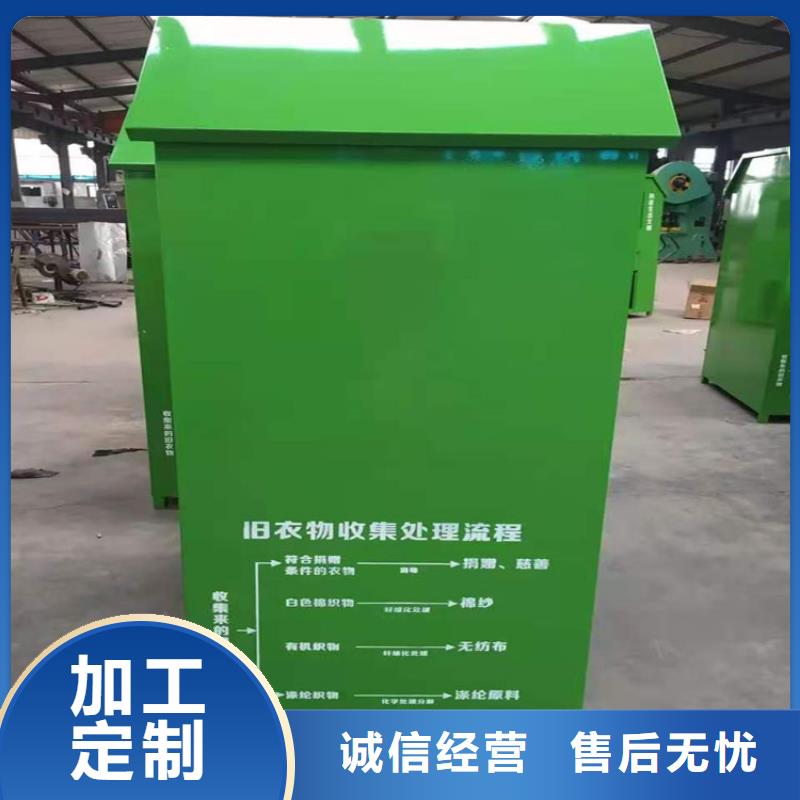 【旧衣回收箱】,候车亭随到随提量大更优惠