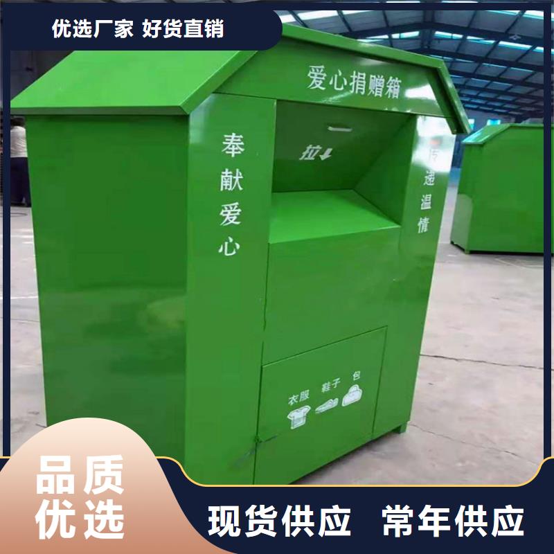 专业生产团队【旧衣回收箱】 指路牌为品质而生产-校园宣传栏