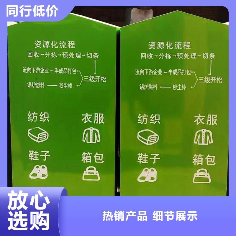 旧衣回收箱-【阅报栏】设备齐全支持定制 锐思广告制品生产厂家(泸州市分公司)