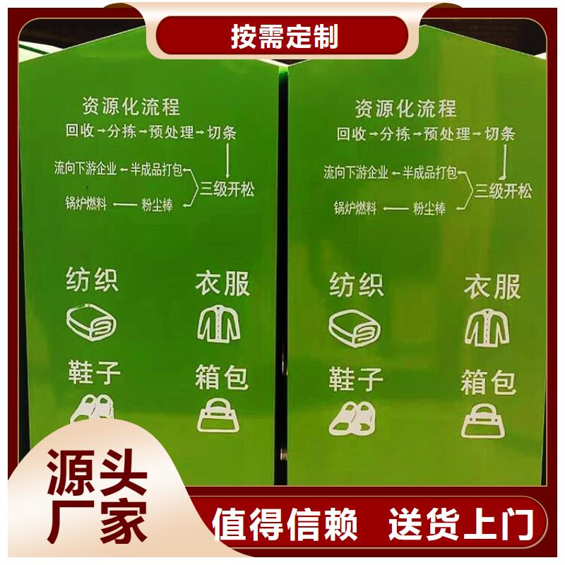 本地 《锐思》品质商家旧衣回收箱指路牌厂家直销供货稳定