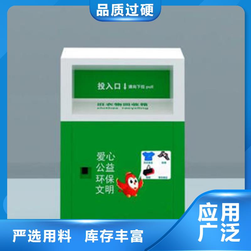 |天全|雨城|广安|甘孜|内江|眉山锐思【旧衣回收箱】 指路牌为品质而生产