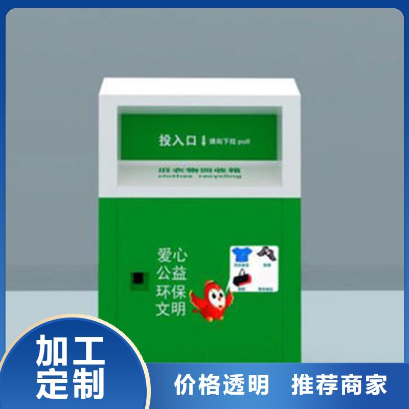 锐思【旧衣回收箱_指路牌可接急单】-阿奇乐乐