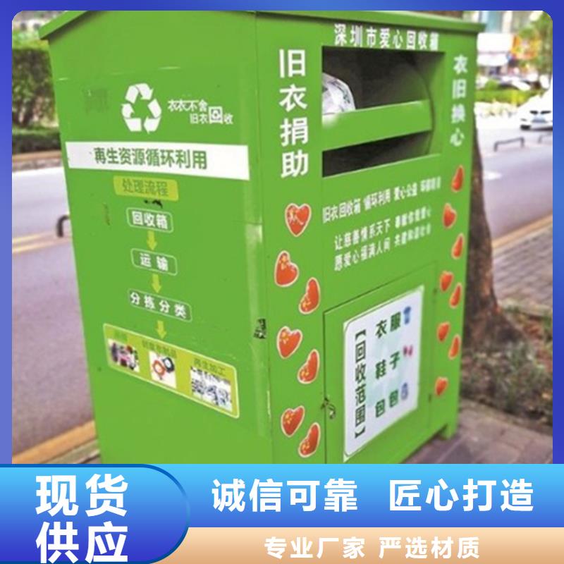 【旧衣回收箱】-广告垃圾箱发货迅速当地品牌