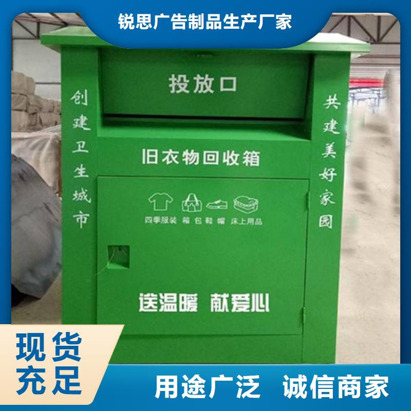 旧衣回收箱候车亭质量牢靠|漳浦|南靖|南平|福州|莆田|龙岩|三明|宁德|厦门生产商