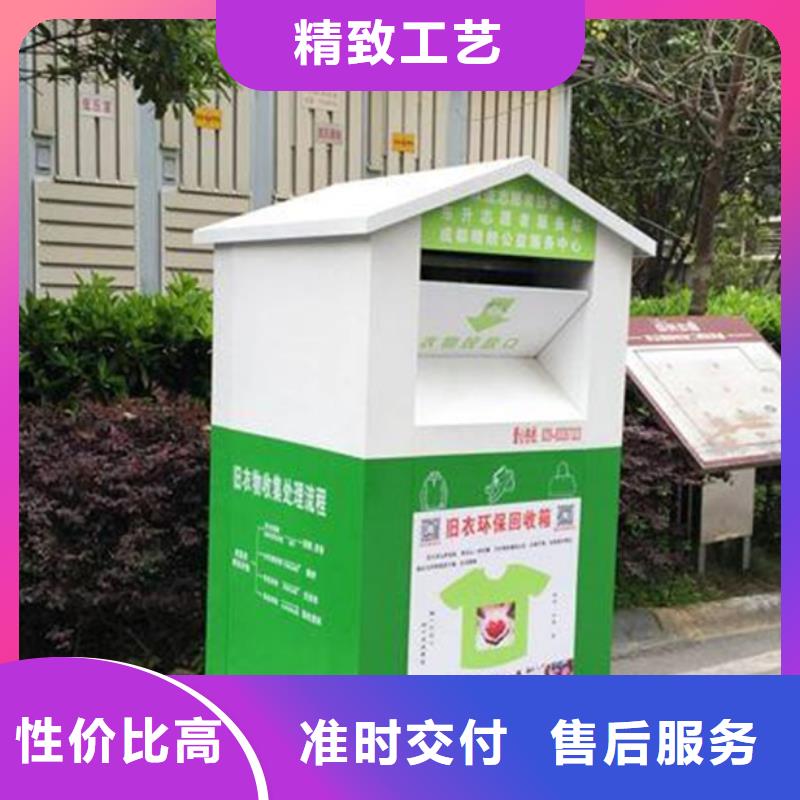 锐思校园宣传栏旧衣回收箱阅报栏每个细节都严格把关阿奇乐乐