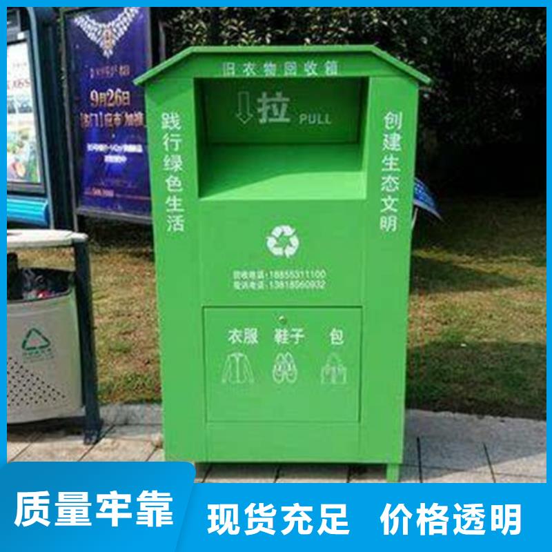 旧衣回收箱,【阅报栏】用心服务同城生产商