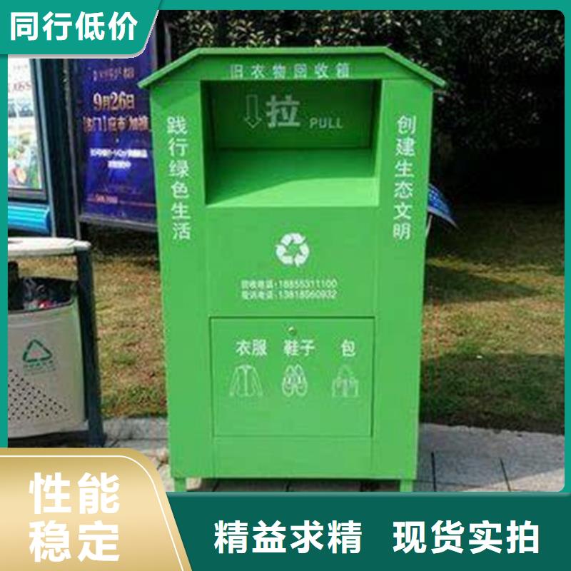 校园宣传栏锐思旧衣回收箱指路牌厂家直销供货稳定