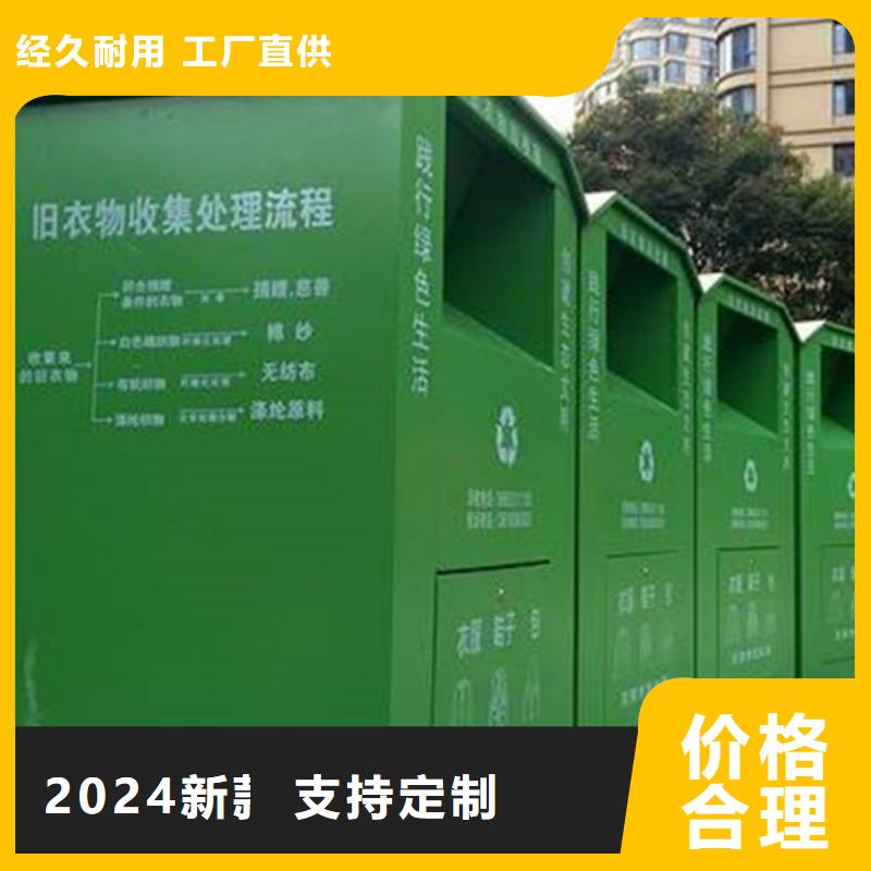 旧衣回收箱灭蚊灯箱品质保证|校园宣传栏-锐思广告制品生产厂家(呼伦贝尔市分公司)