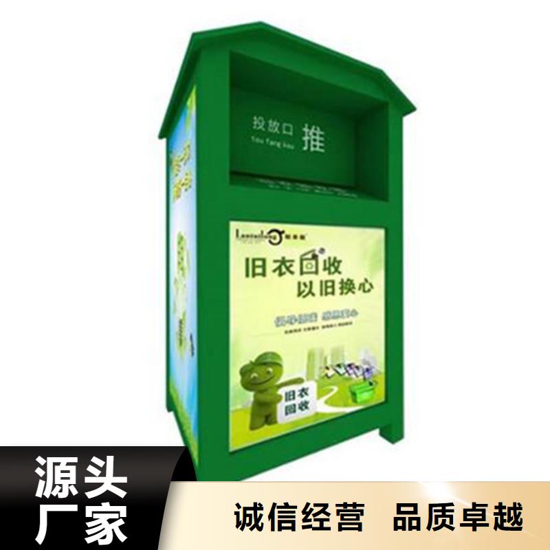【旧衣回收箱】 指路牌颜色尺寸款式定制锐思校园宣传栏