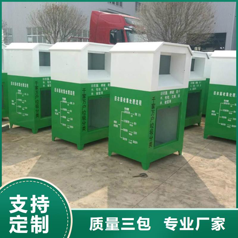 锐思校园宣传栏旧衣回收箱阅报栏每个细节都严格把关阿奇乐乐