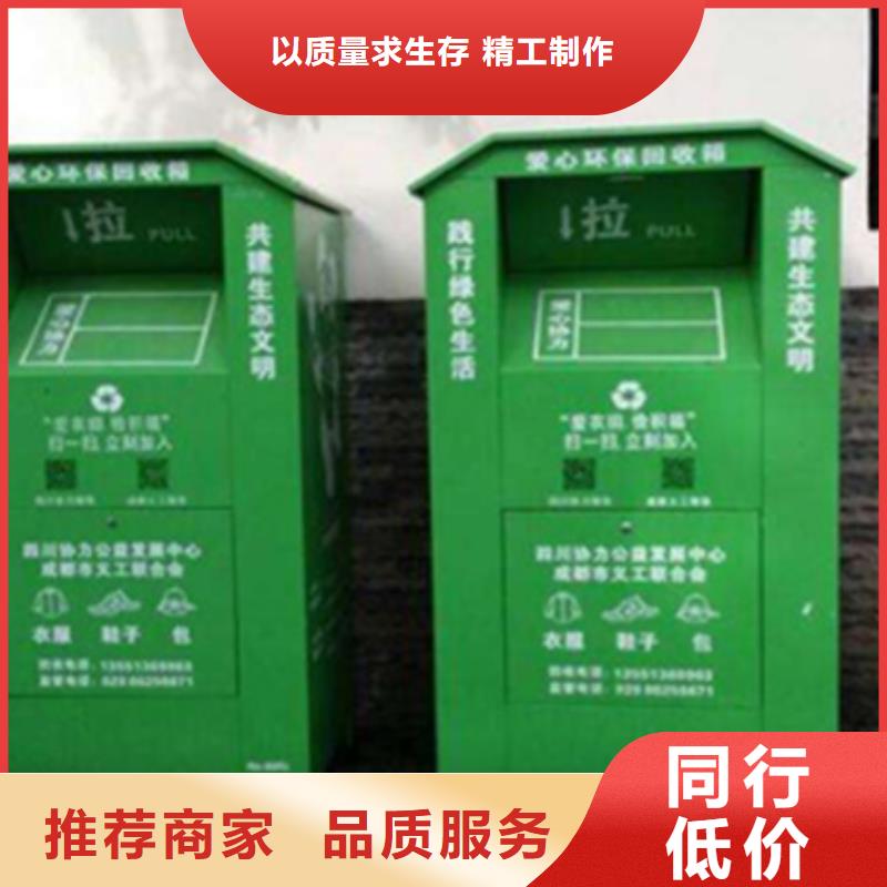 旧衣回收箱产品优势特点