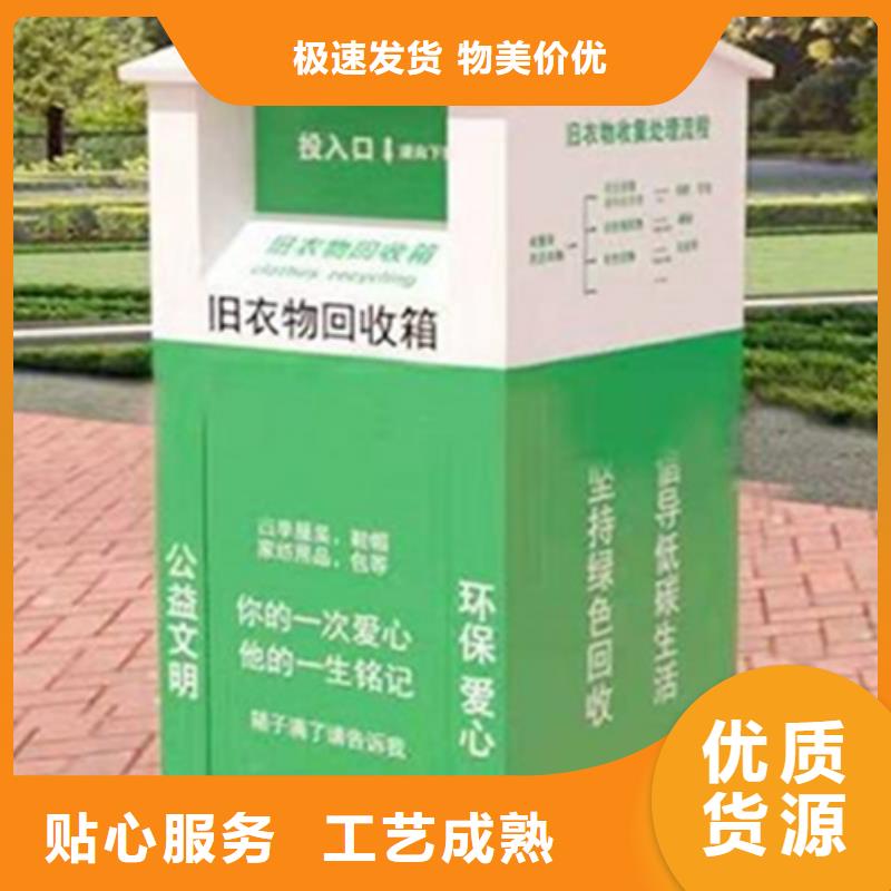 旧衣回收箱-【指路牌】信誉有保证