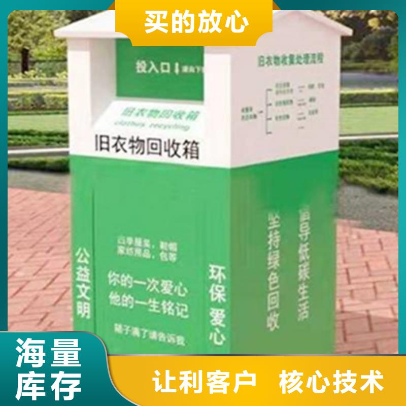 锐思校园宣传栏旧衣回收箱广告垃圾箱工厂直营