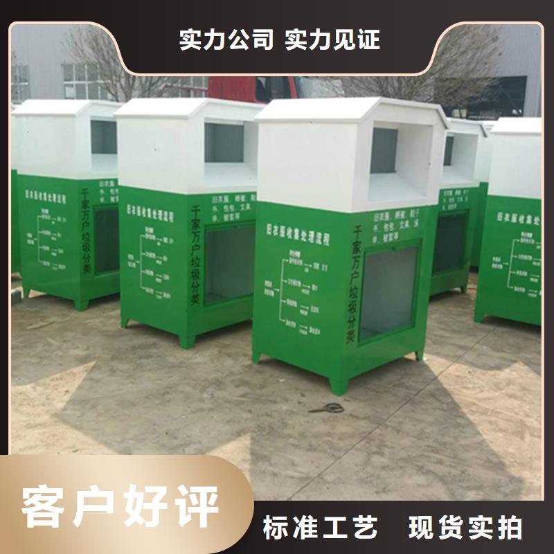 【旧衣回收箱】-广告垃圾箱商家直供锐思校园宣传栏