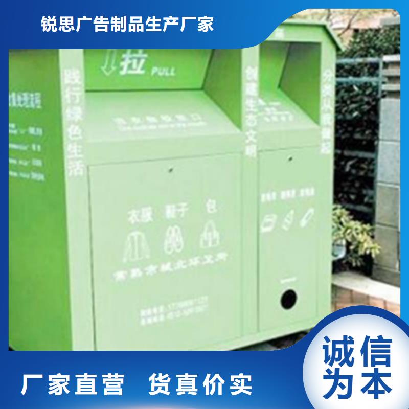 【 旧衣回收箱,指路牌支持加工定制】由锐思为您