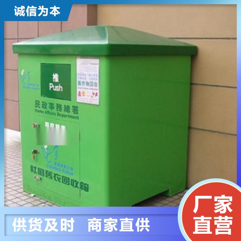 服务至上 旧衣回收箱【阅报栏】实力厂商-附近源头厂家经验丰富-新闻资讯
