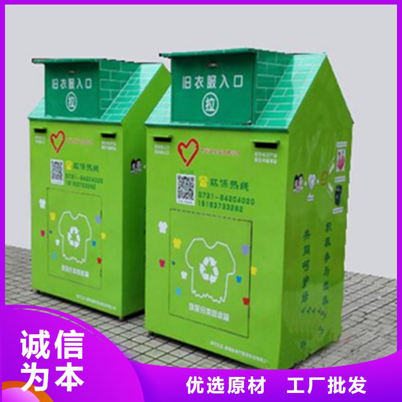 旧衣回收箱产品优势特点