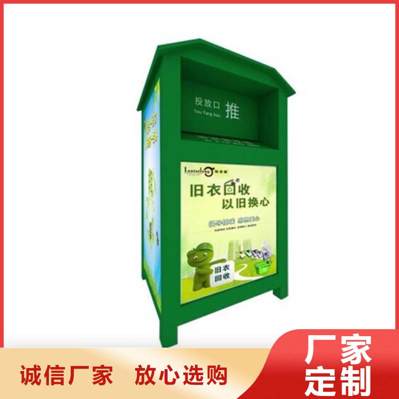 【 旧衣回收箱滚动灯箱常年供应】锐思校园宣传栏