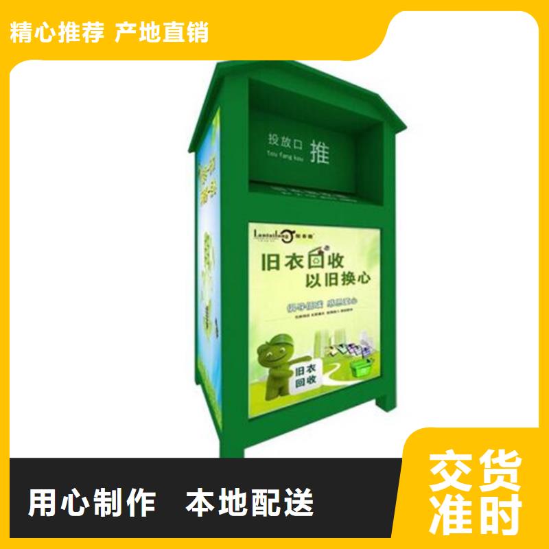 校园宣传栏锐思旧衣回收箱-【滚动灯箱】一站式采购方便心