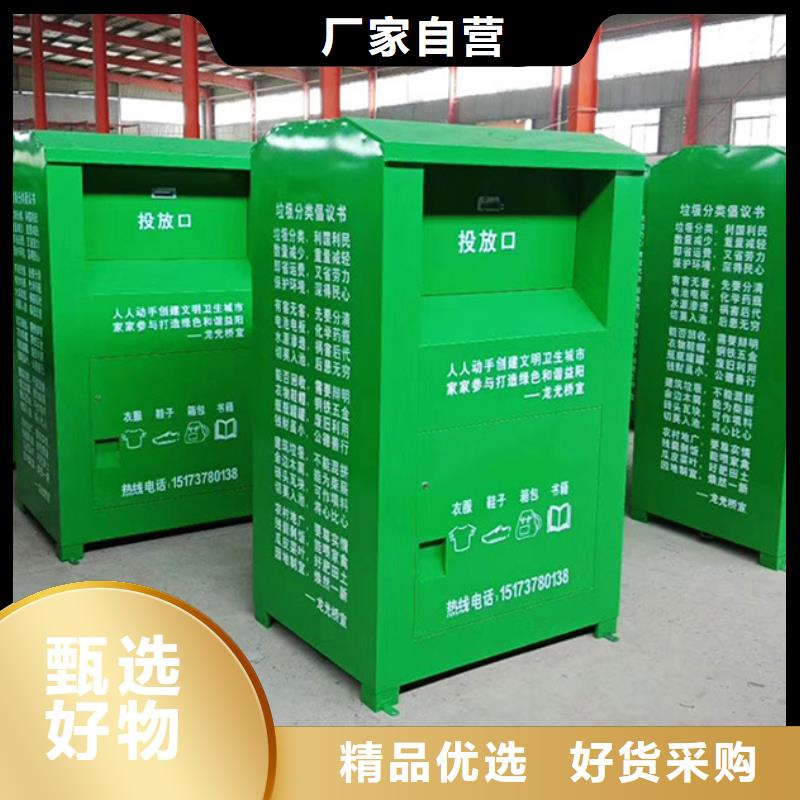 【 旧衣回收箱滚动灯箱常年供应】锐思校园宣传栏