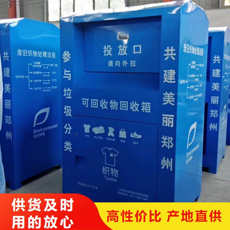 服务至上 旧衣回收箱【阅报栏】实力厂商-附近源头厂家经验丰富-新闻资讯
