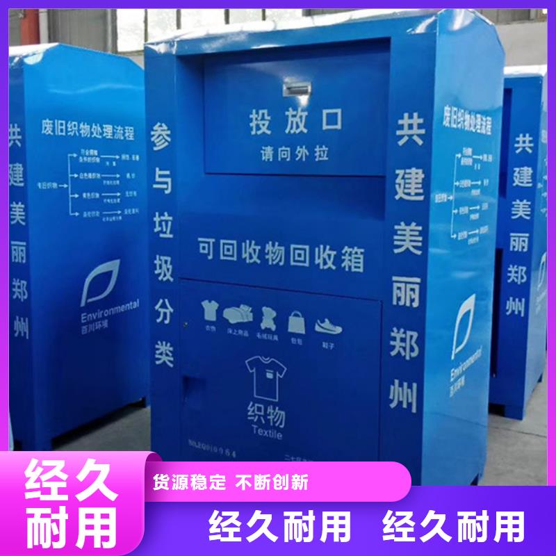 柯城|江山|舟山|湖州|嘉兴|台州|杭州旧衣回收箱【阅报栏】实力厂商-阿奇乐乐