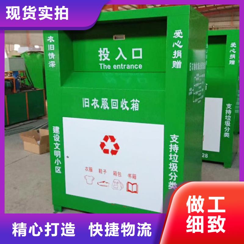 柯城|江山|舟山|湖州|嘉兴|台州|杭州旧衣回收箱【阅报栏】实力厂商-阿奇乐乐