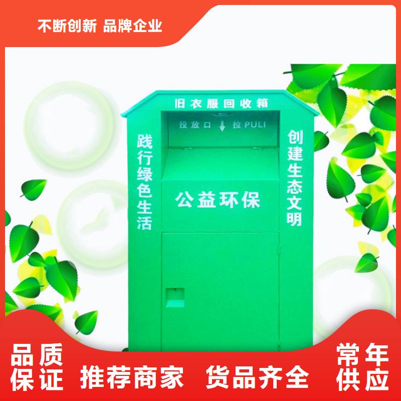 旧衣回收箱-【阅报栏】设备齐全支持定制 锐思广告制品生产厂家(泸州市分公司)