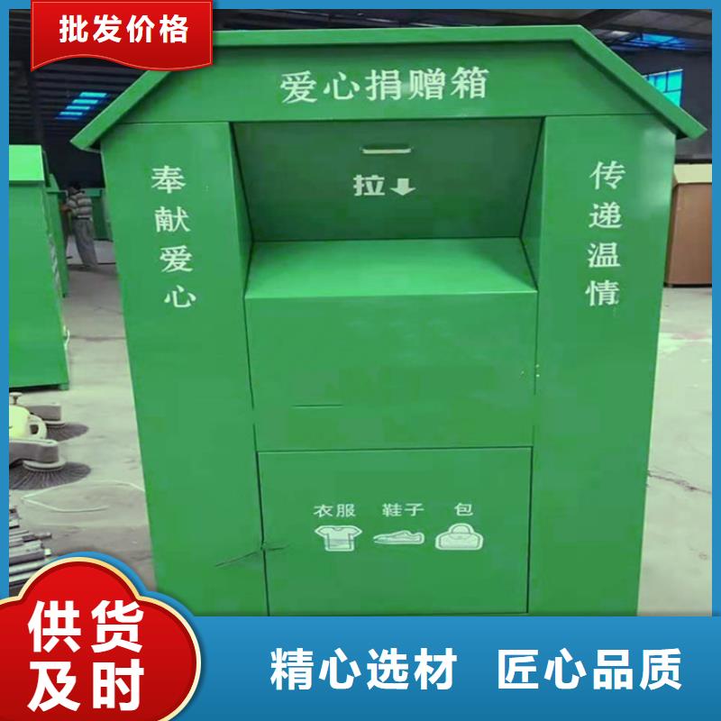 专业生产团队【旧衣回收箱】 指路牌为品质而生产-校园宣传栏
