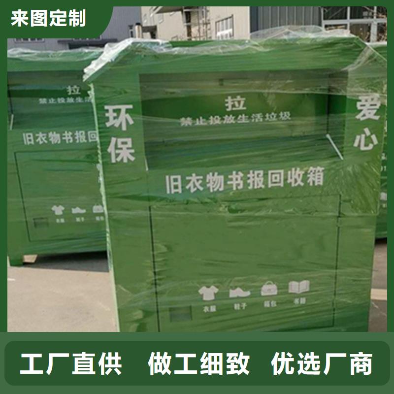 【 旧衣回收箱质量上乘】