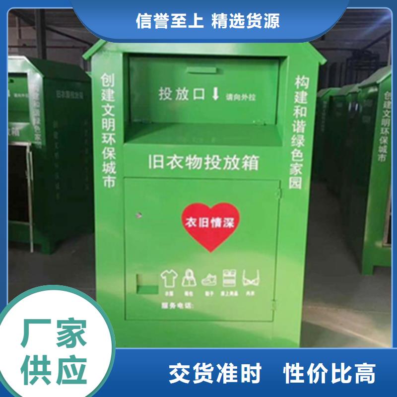 旧衣回收箱-【指路牌】信誉有保证