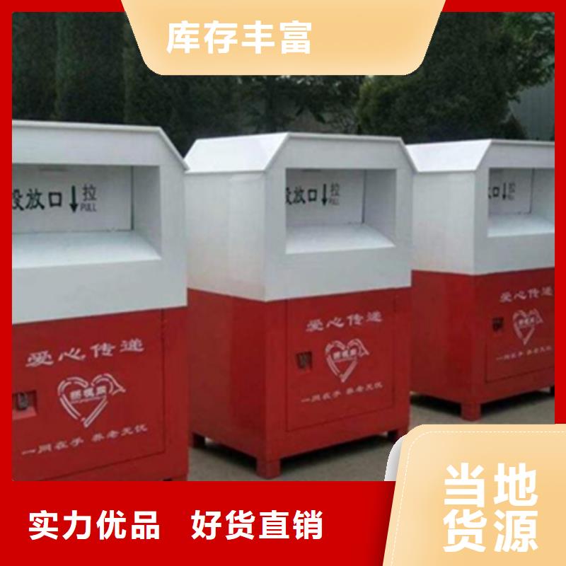 旧衣回收箱-【候车亭】多年实力厂家覆盖范围含|锡林郭勒|阿拉善|呼伦贝尔|通辽|鄂尔多斯|乌兰察布|包头