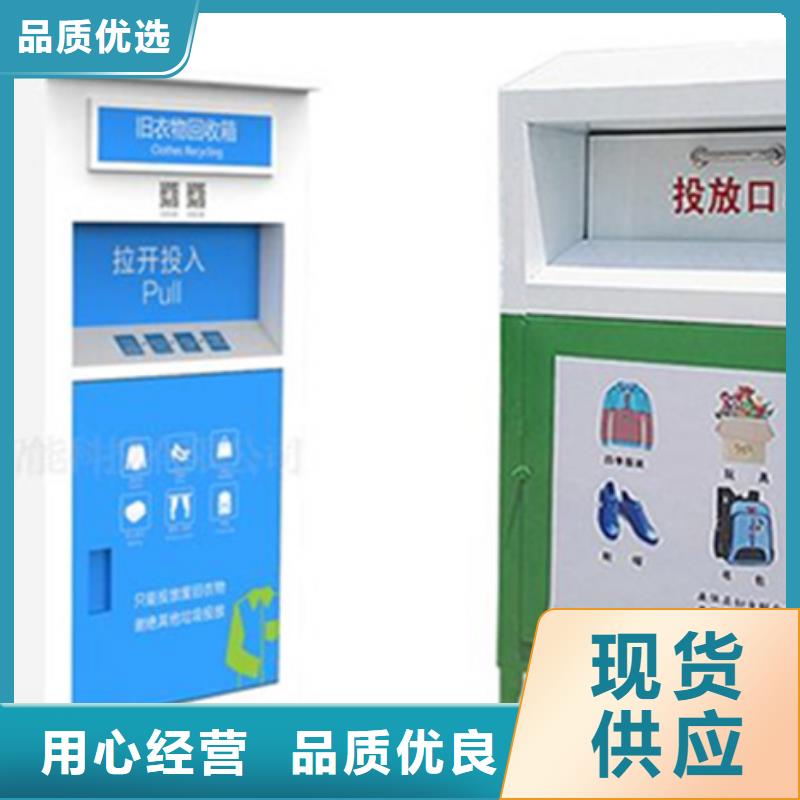锐思校园宣传栏旧衣回收箱广告垃圾箱工厂直营