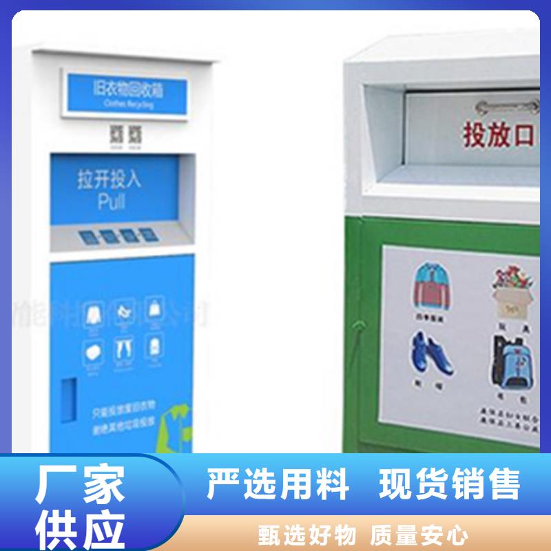 【旧衣回收箱】-广告垃圾箱发货迅速当地品牌