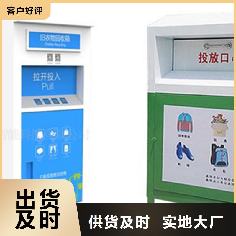 本地 《锐思》品质商家旧衣回收箱指路牌厂家直销供货稳定
