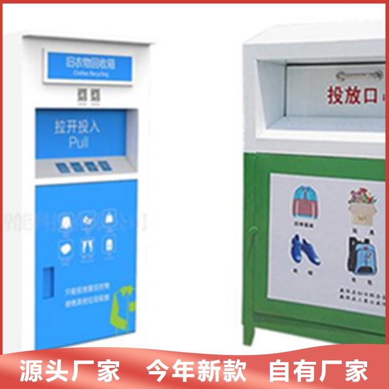 【 旧衣回收箱 候车亭源头厂源头货】 锐思广告制品生产厂家(珠海市分公司)