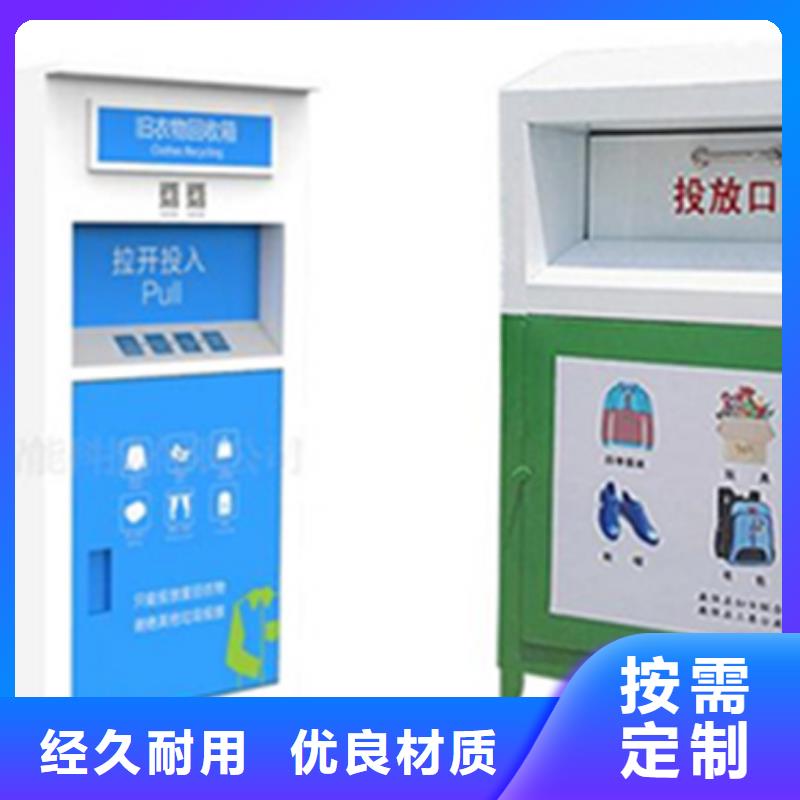 【旧衣回收箱】候车亭厂家直销规格多样