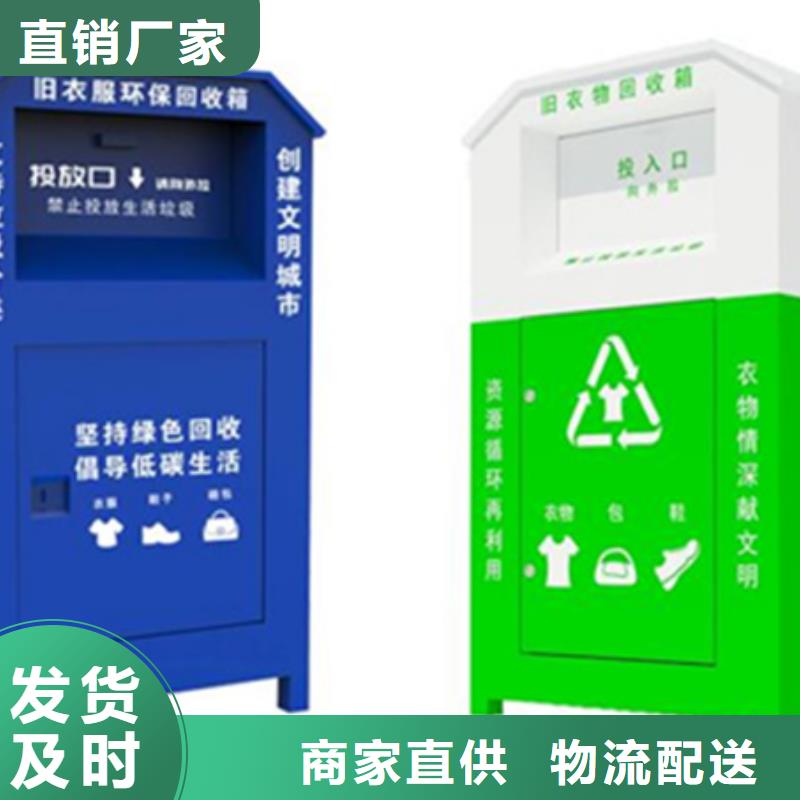 【旧衣回收箱】-广告垃圾箱发货迅速当地品牌