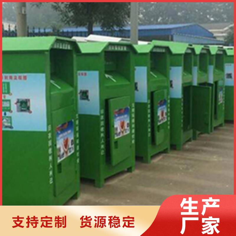 【旧衣回收箱,候车亭质量不佳尽管来找我】-服务区域包括振安|元宝|沈阳|阜新|朝阳|盘锦|铁岭|大连等-产品视频