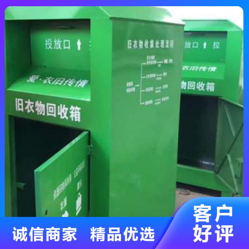 本地 《锐思》品质商家旧衣回收箱指路牌厂家直销供货稳定