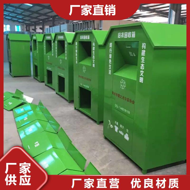 旧衣回收箱,【阅报栏】用心服务同城生产商