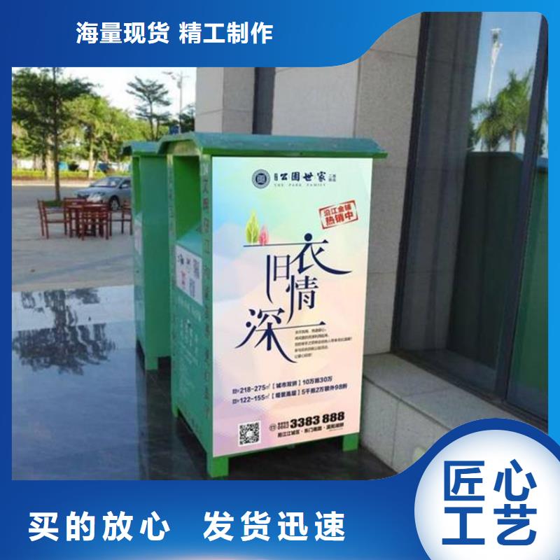 旧衣回收箱-【指路牌】信誉有保证