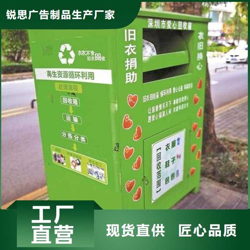 旧衣回收箱【指路牌】一站式厂家-服务区域包括静乐|五寨|晋中|朔州|运城|阳泉等-产品视频
