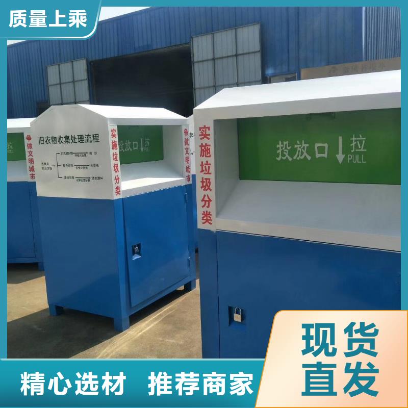 旧衣回收箱【指路牌】一站式厂家-服务区域包括静乐|五寨|晋中|朔州|运城|阳泉等-产品视频