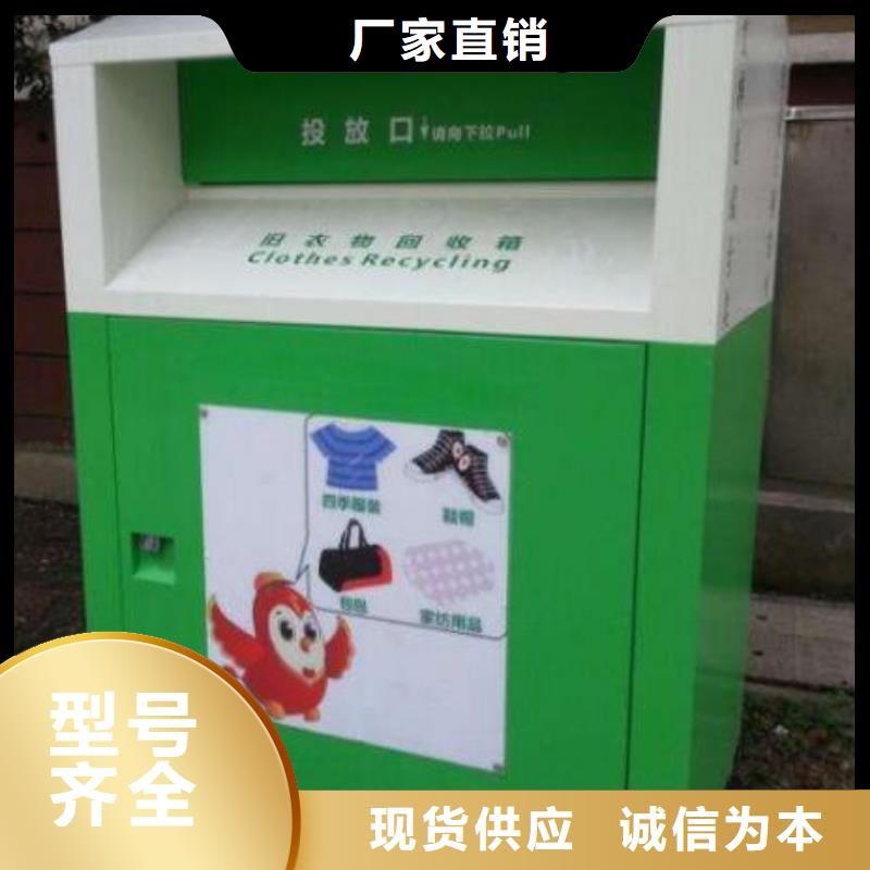 锐思校园宣传栏旧衣回收箱阅报栏每个细节都严格把关阿奇乐乐