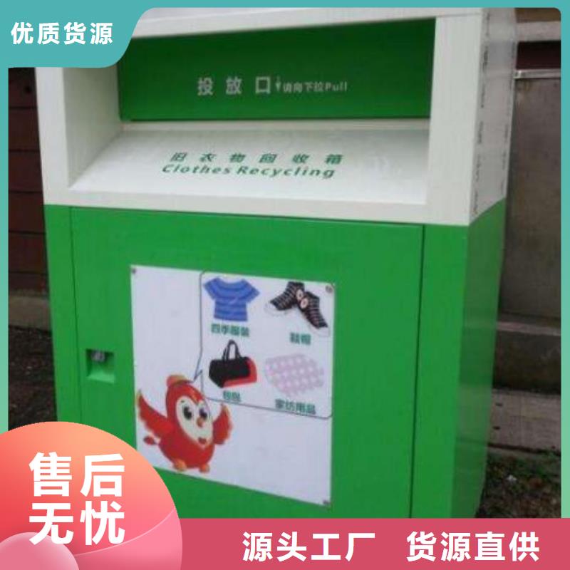 【 旧衣回收箱,指路牌支持加工定制】由锐思为您