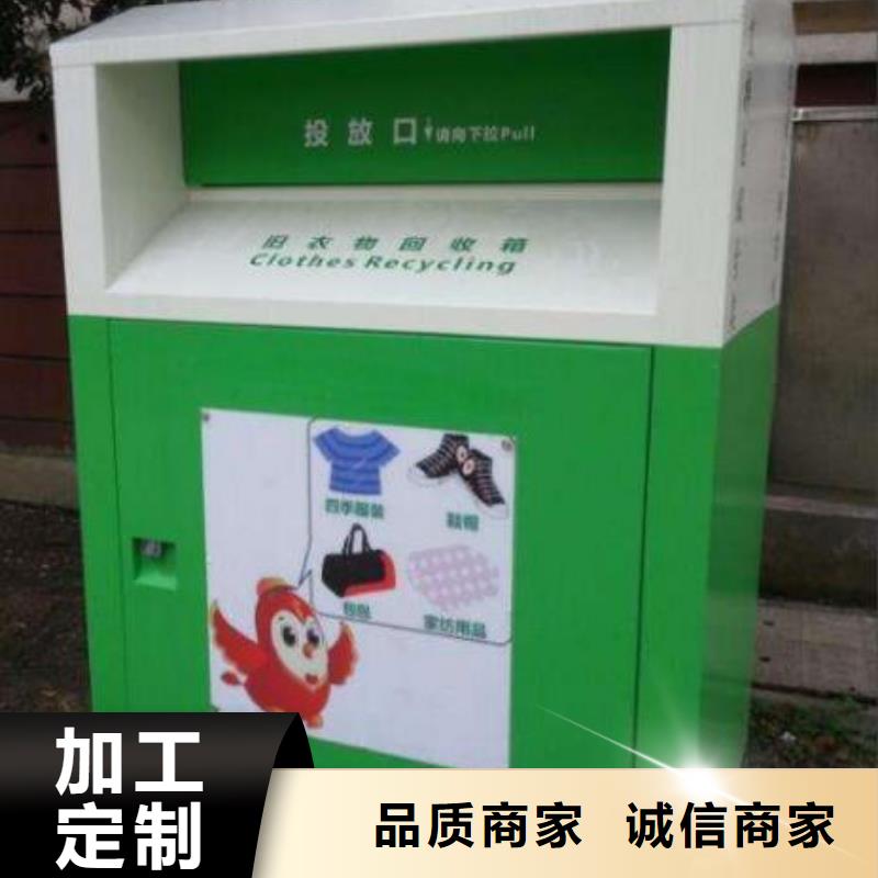 旧衣回收箱-【指路牌】信誉有保证