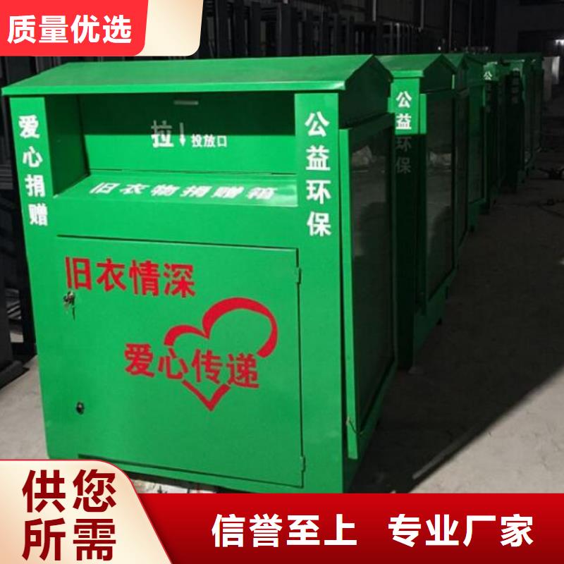 本地 《锐思》品质商家旧衣回收箱指路牌厂家直销供货稳定